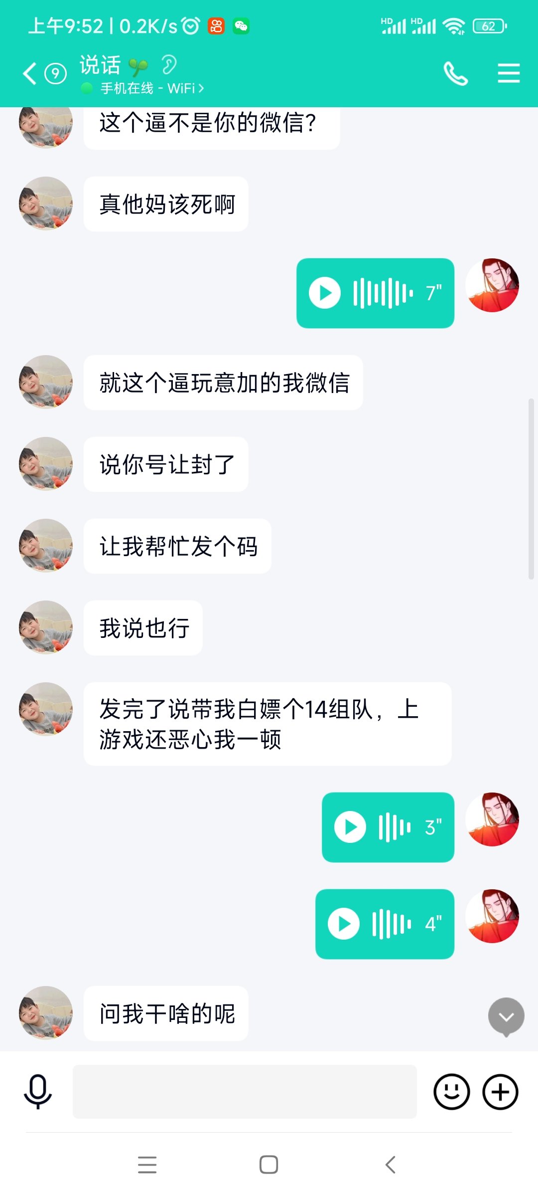 年关将至，大家注意保护好自己的账号。被盗三个亿。17