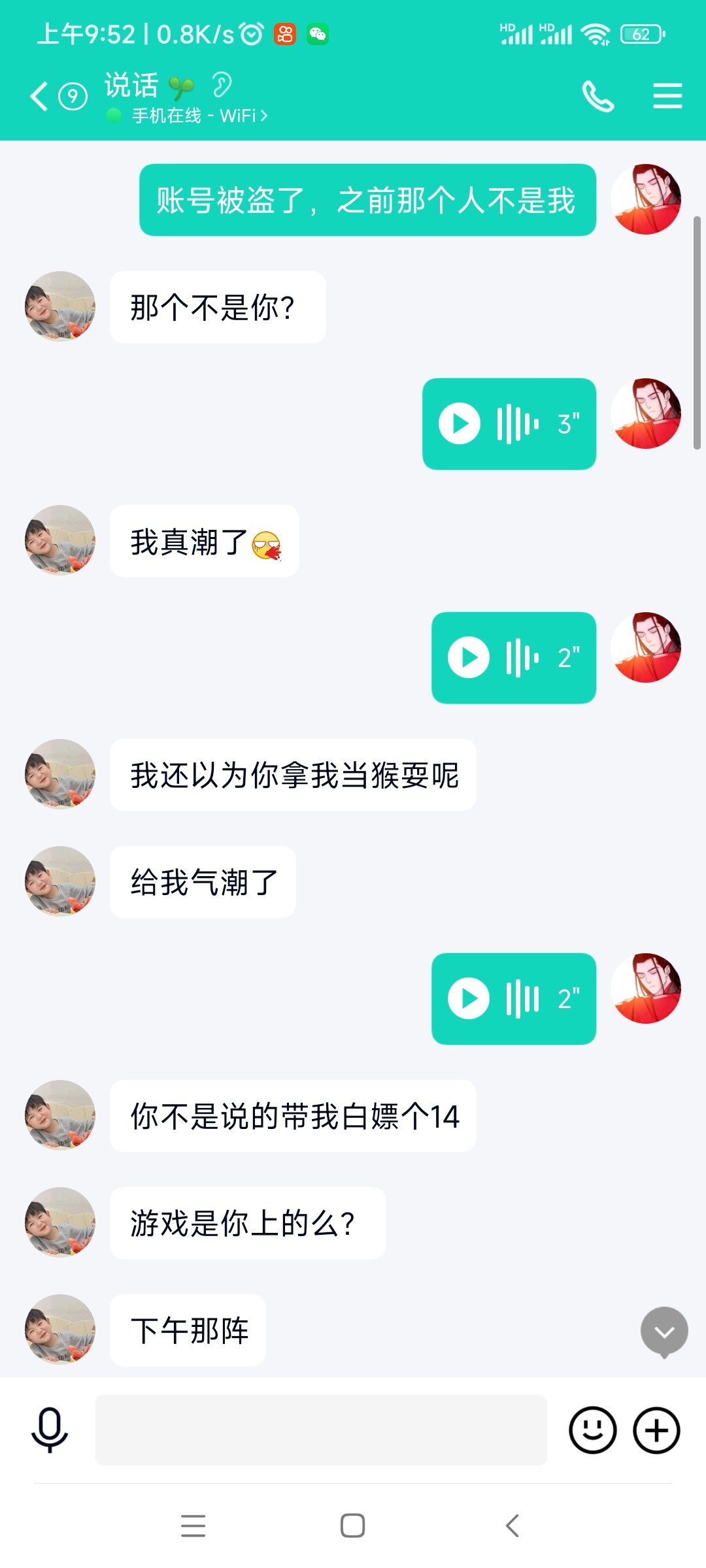 年关将至，大家注意保护好自己的账号。被盗三个亿。19