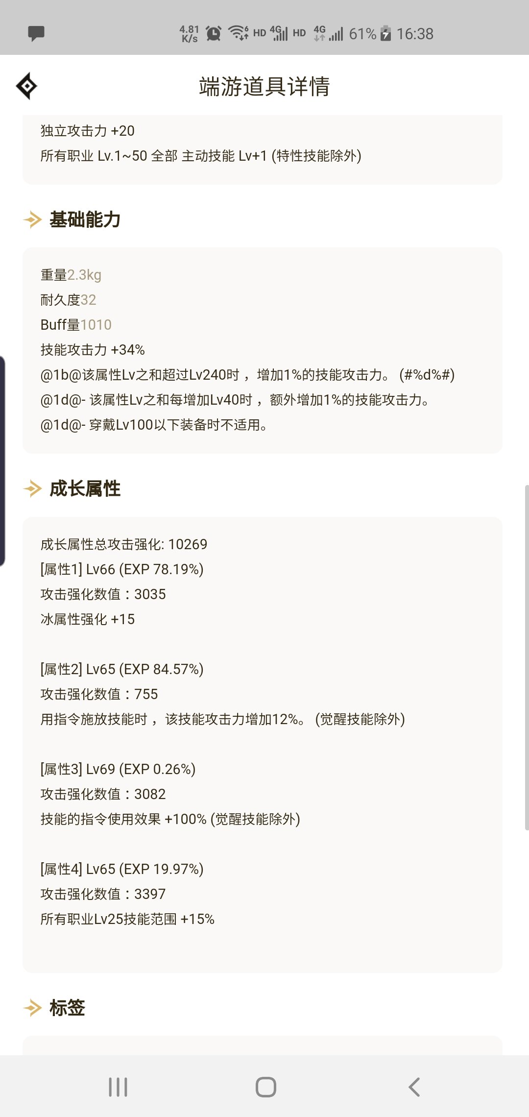 手搓流需要换上巴卡尔鞋吗2
