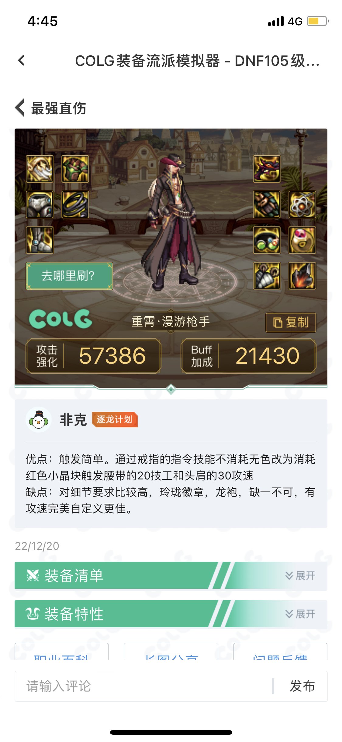 不懂就问，这搭配能行吗？1