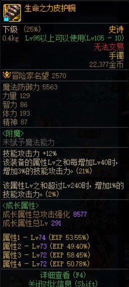 装备词条遗产归属4