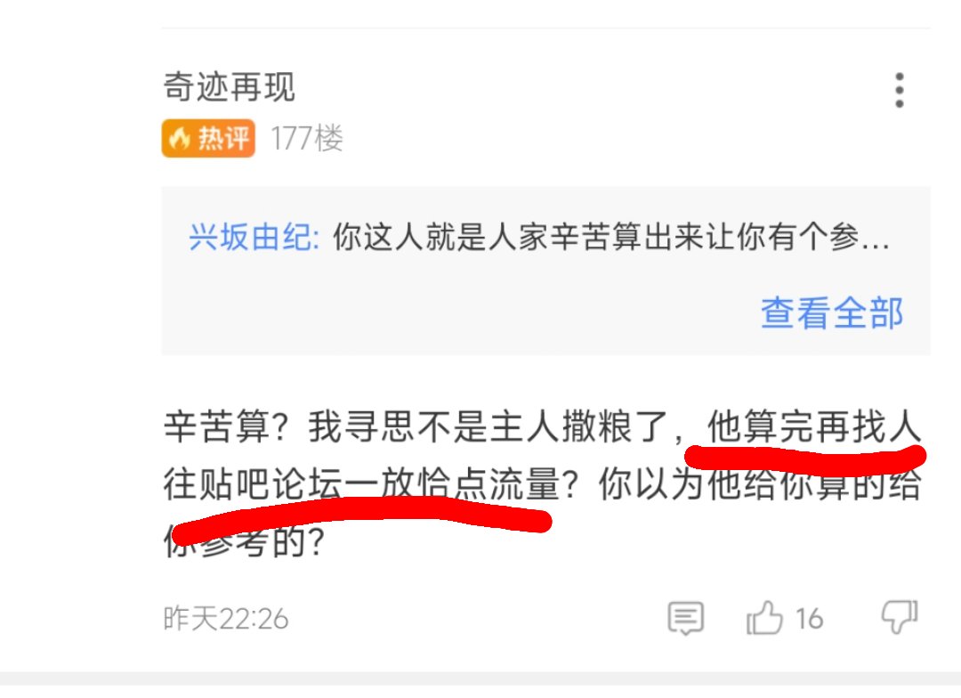 标题就叫我不小心带节奏了1