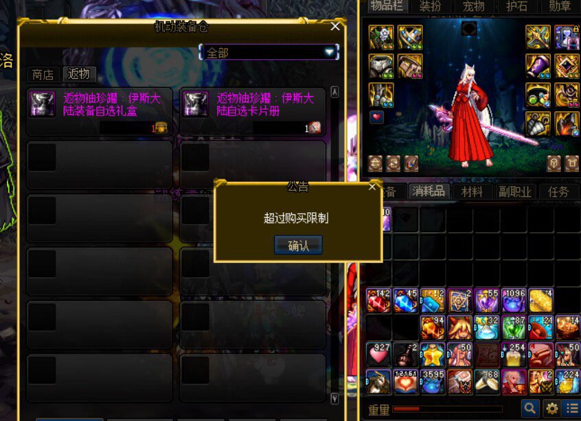 DNF  on  bug2