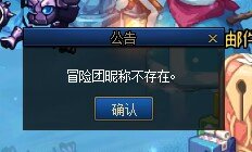 骗子加你冒险团居然还拒绝不了3