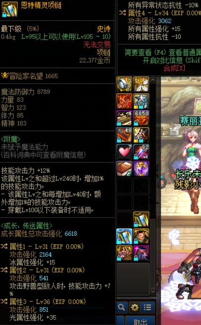 恩特项链4个词条，转哪个比较好1