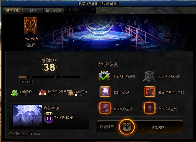 真的没诚信少打点金团恶心人2