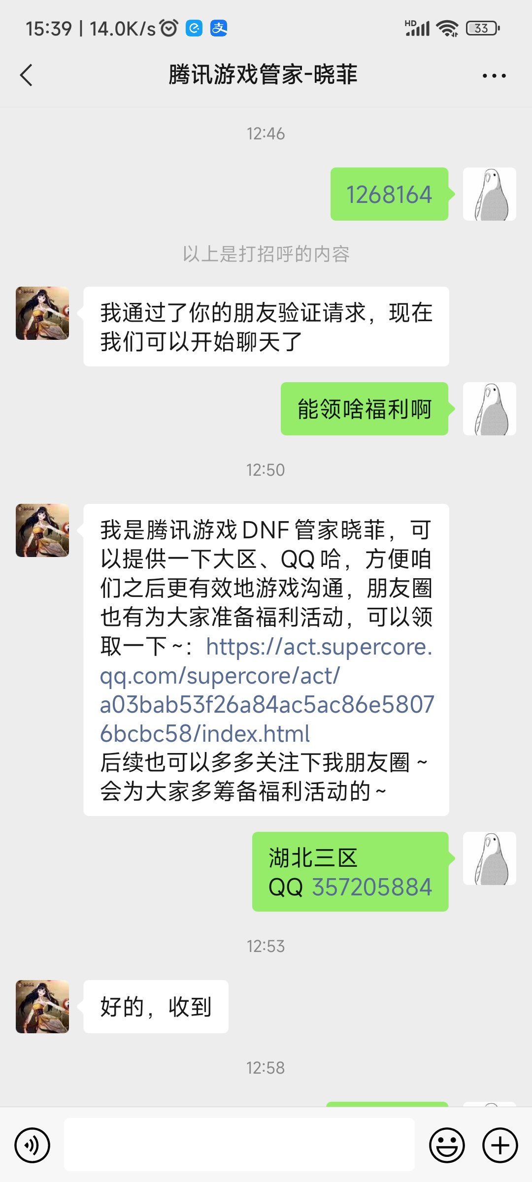超核玩家邮件2