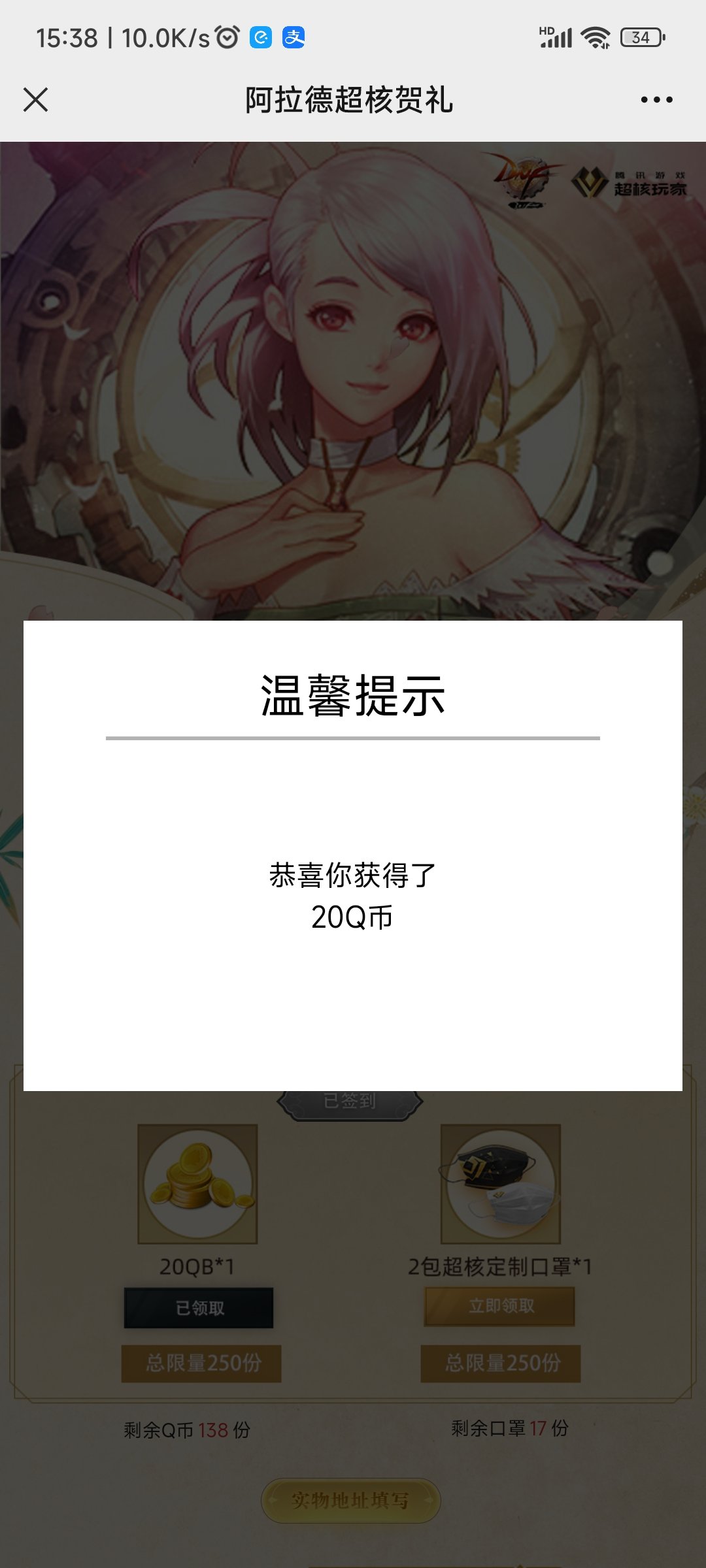 超核玩家邮件3