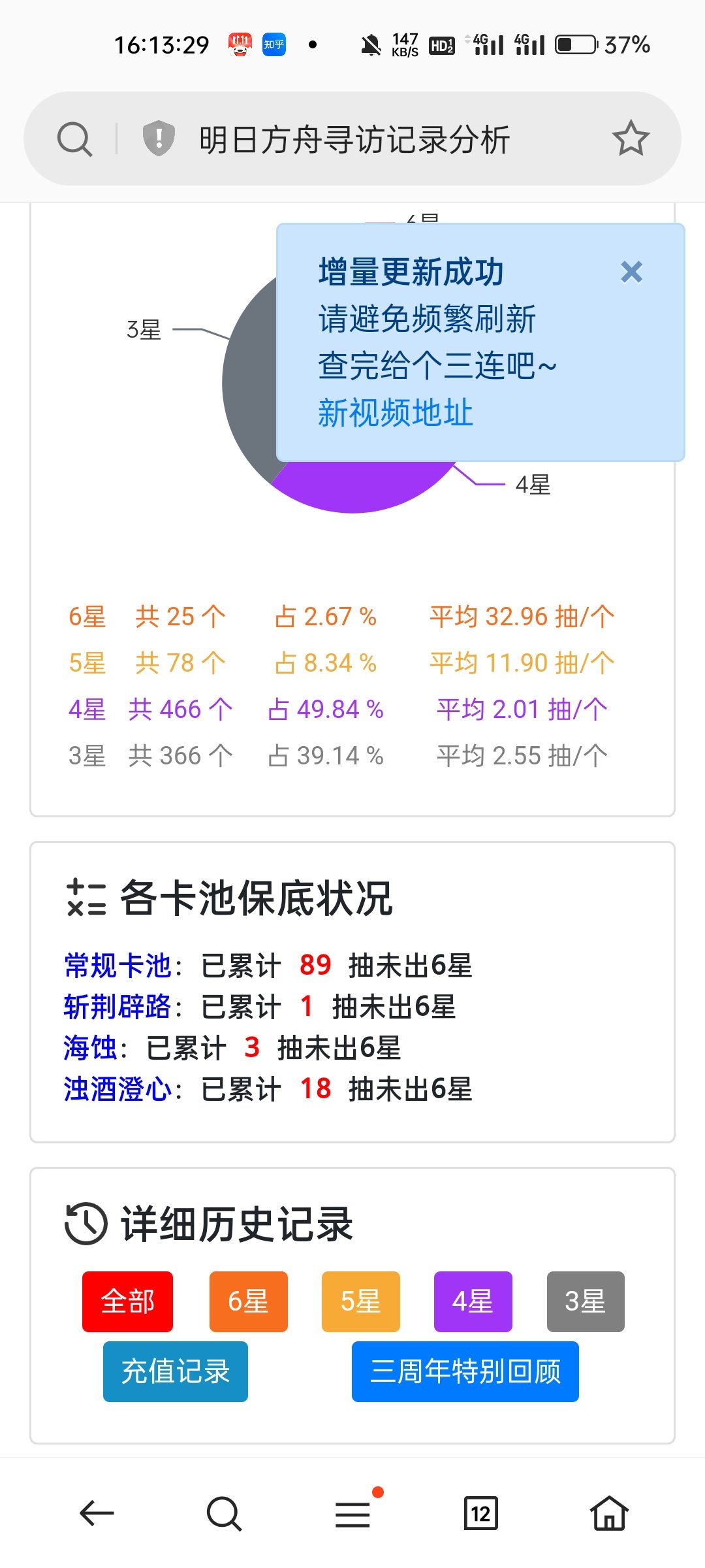 粥游氵 全站最黑1