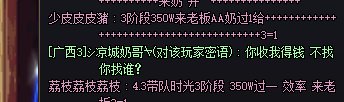 跨一在挂个军团打不过跑路C和跑路奶3