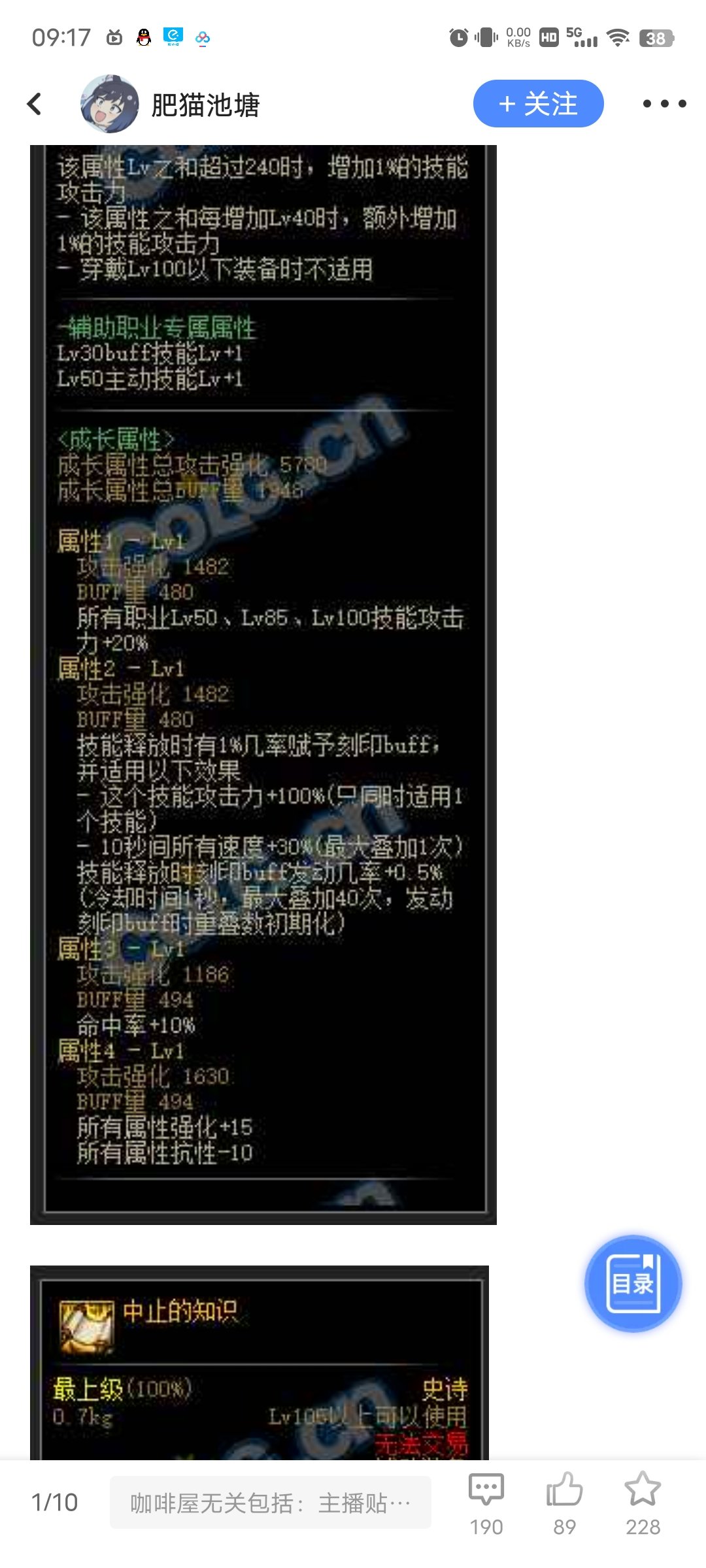 另类深渊1