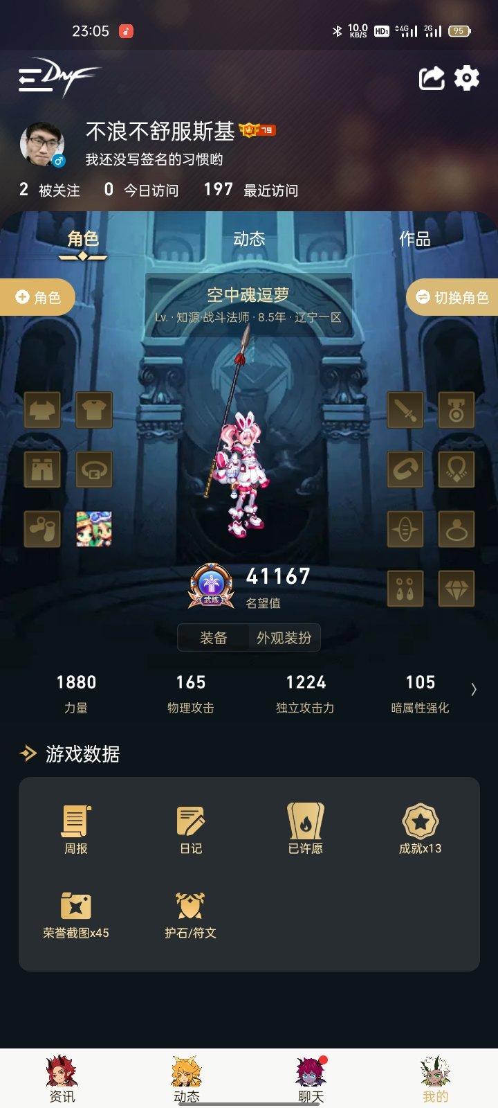 跨6找巴卡尔团队1