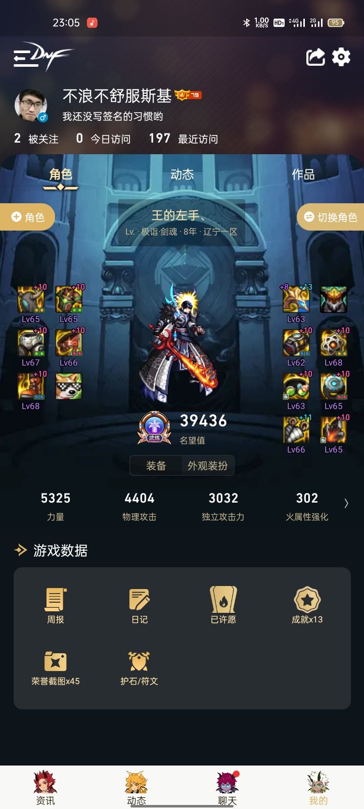 跨6找巴卡尔团队2
