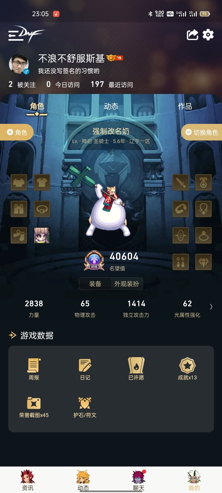 跨6找巴卡尔团队3