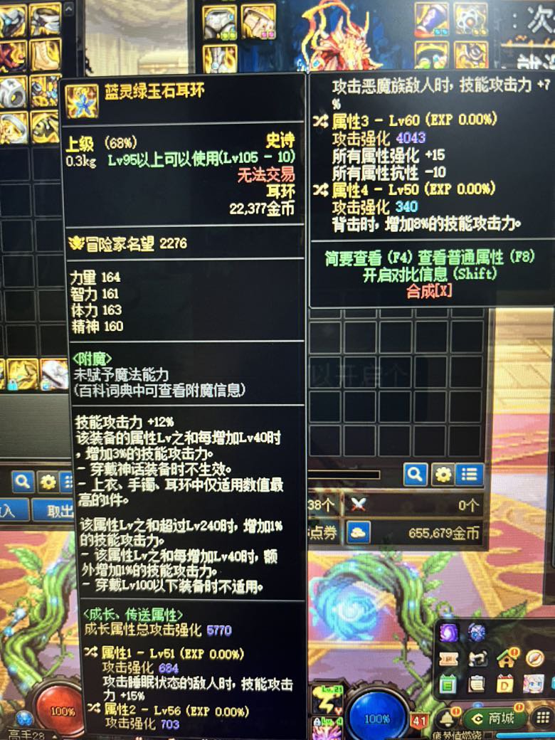 这个耳环名望不对🦆1