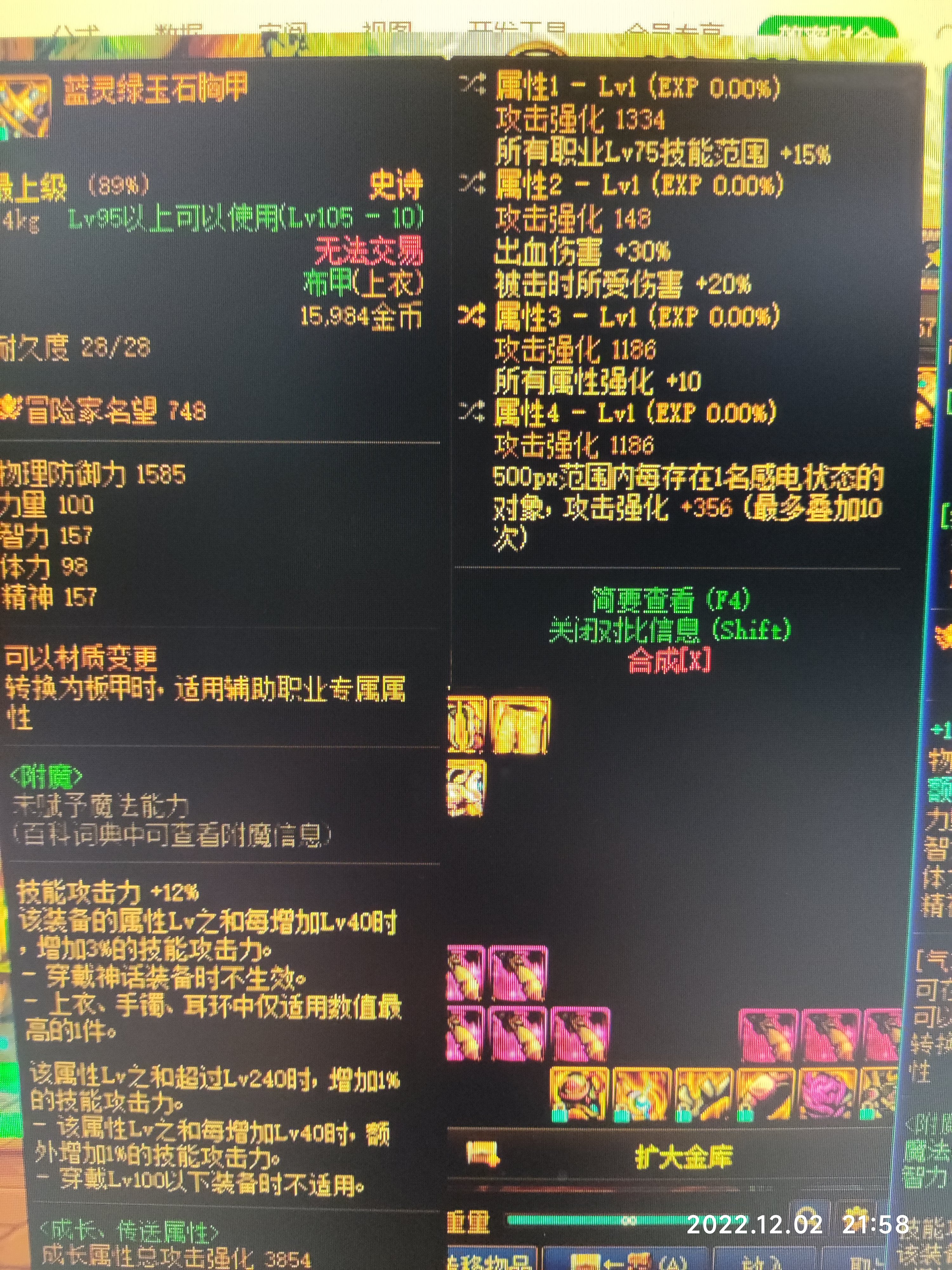 我的花花，不知道换不换出血攻速2