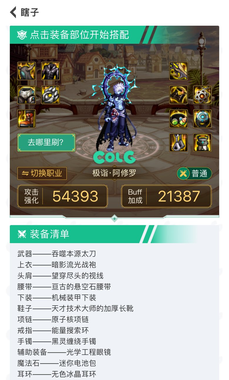 麻烦各位大佬帮回归小弟看看搭配啊2