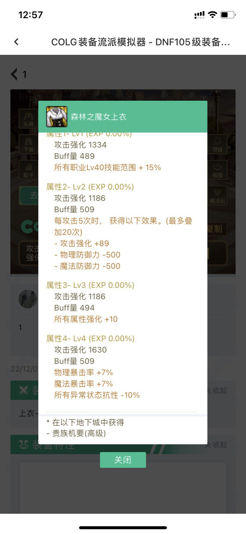 贵族机要yyds2