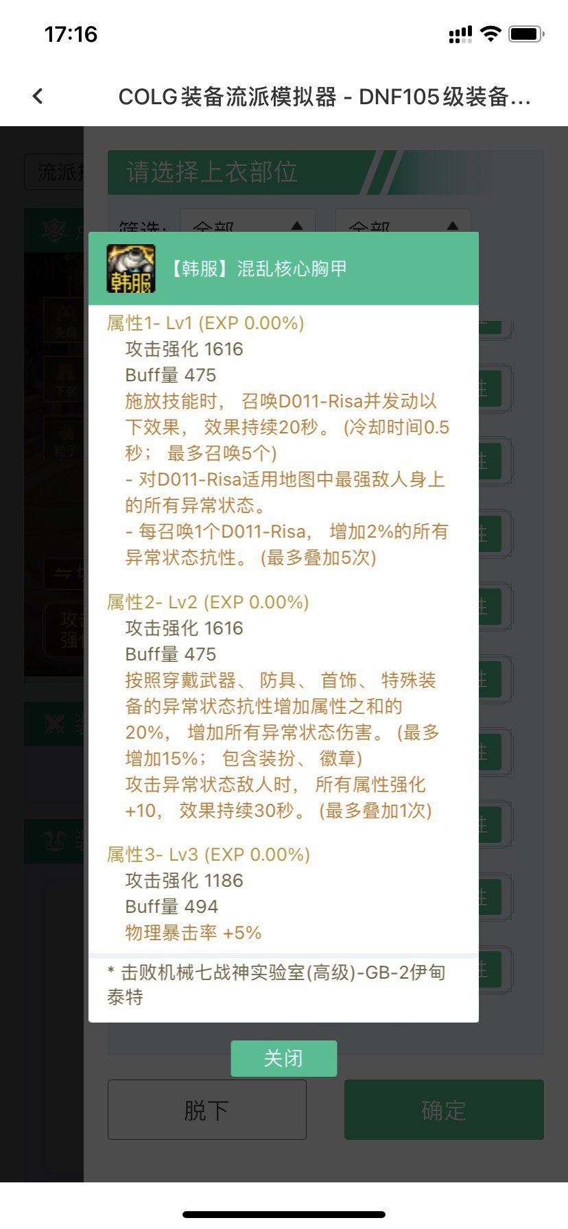 请教关于灼伤破冰流2