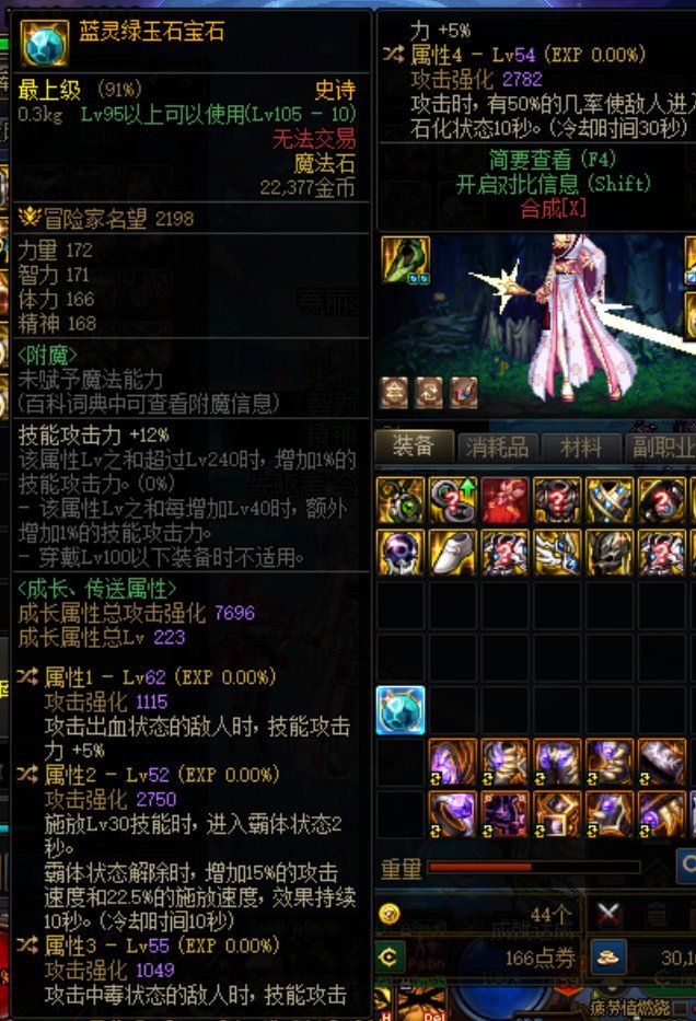 完美右槽1