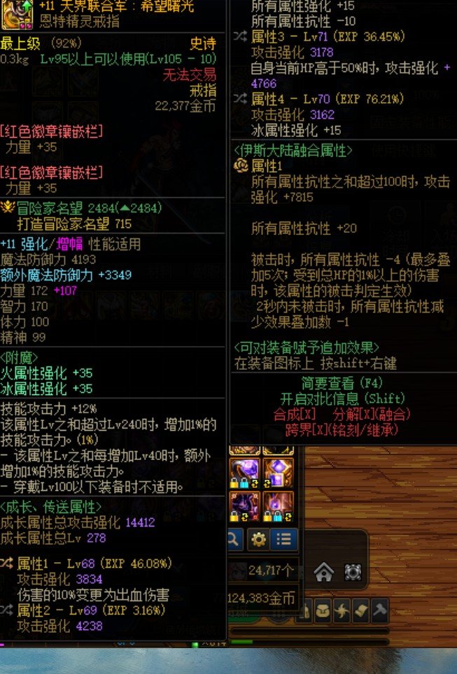 今天换了巴卡呢武器试试发现了3