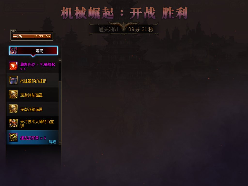奶还是一定要玩输出1