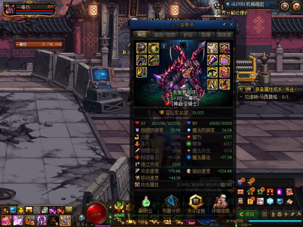 奶还是一定要玩输出2