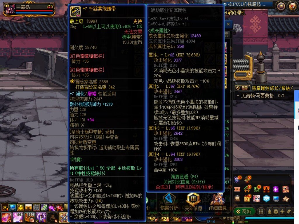 奶还是一定要玩输出4