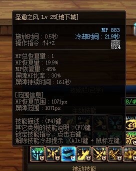 15w大风护盾，主c的第二条血2