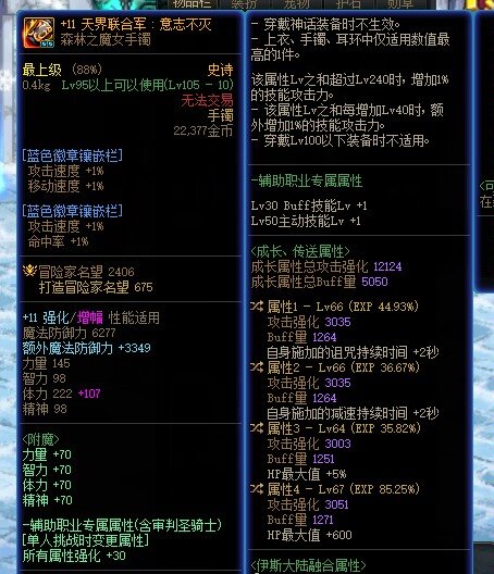 15w大风护盾，主c的第二条血3