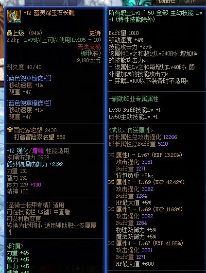 15w大风护盾，主c的第二条血4
