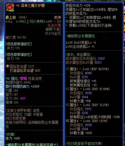 15w大风护盾，主c的第二条血5
