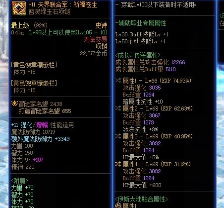 15w大风护盾，主c的第二条血7