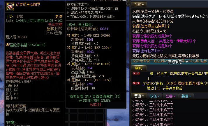 军团本怪4龙只掉自定义装备吗1