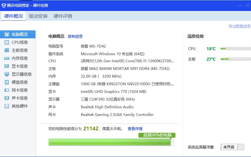 兄弟们为什么我新电脑玩dnf很卡1