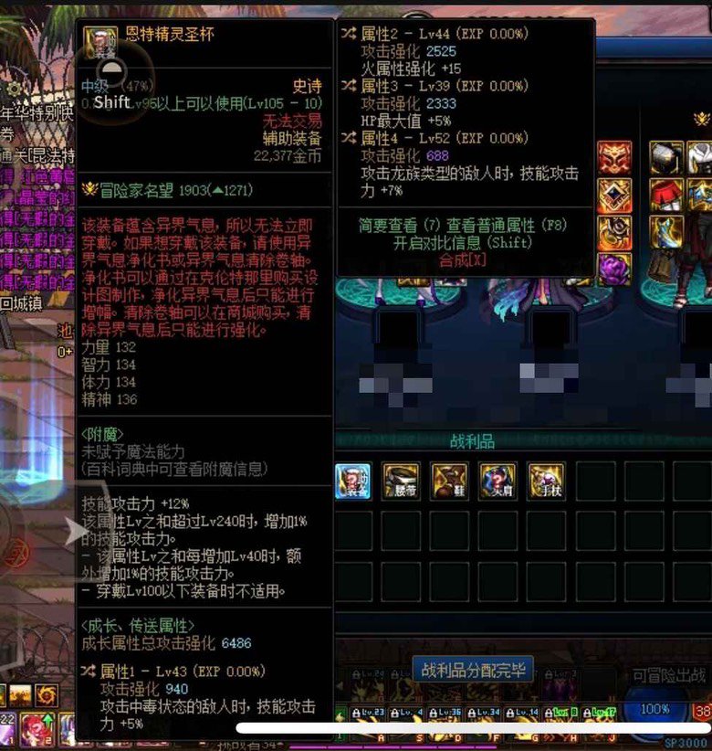 这个恩特左槽和交感肩你们选哪个？1