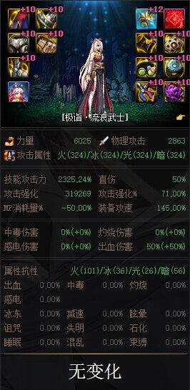 个人预测：巴卡尔版本主流套装1