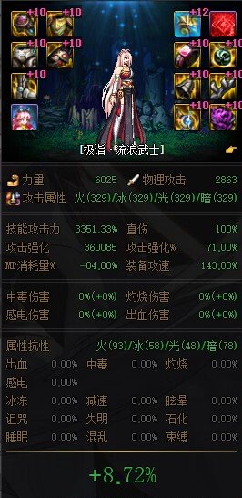 个人预测：巴卡尔版本主流套装2