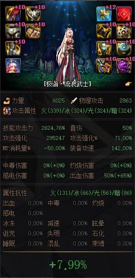 个人预测：巴卡尔版本主流套装5