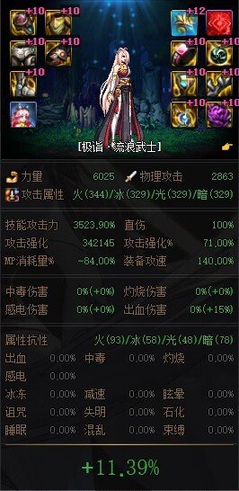 个人预测：巴卡尔版本主流套装6
