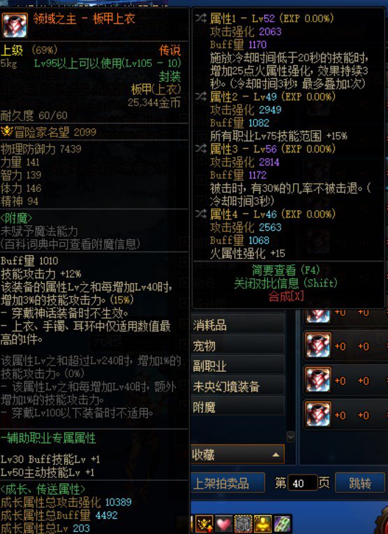 拍卖1400w捡了3词条上衣1