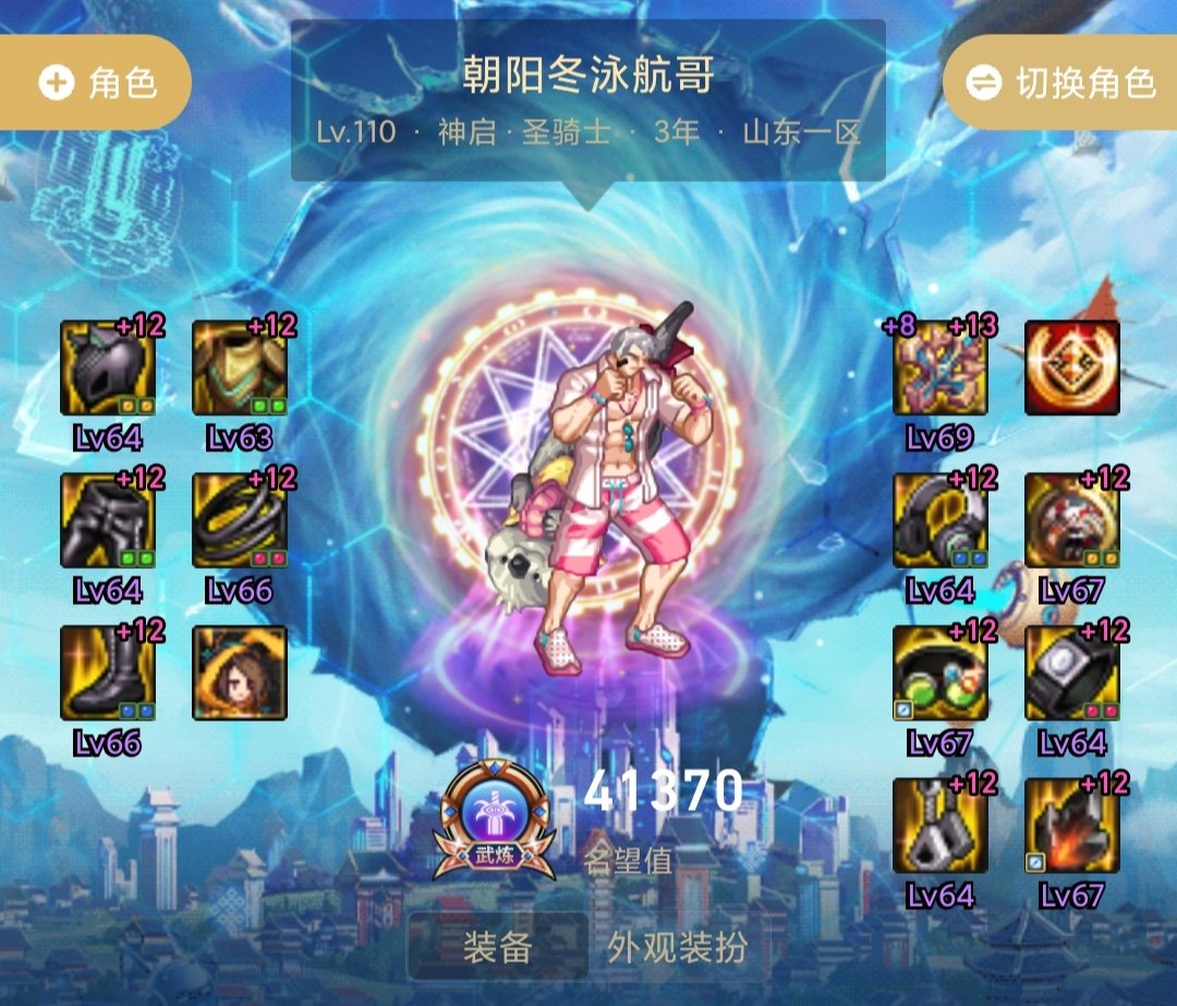 3身红12，武器红13达成！1