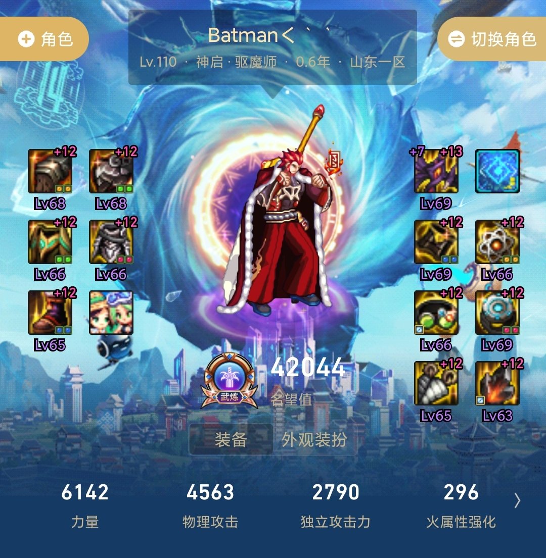 3身红12，武器红13达成！3