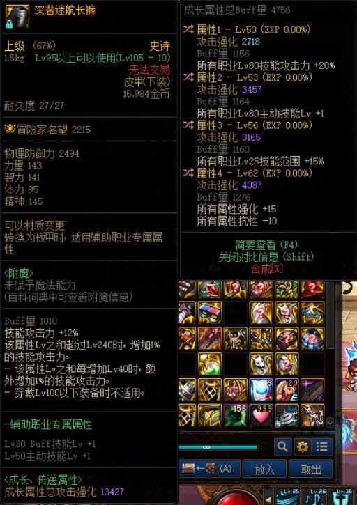 这个下装幽冥能用吗，和战神裤子比那个更好1