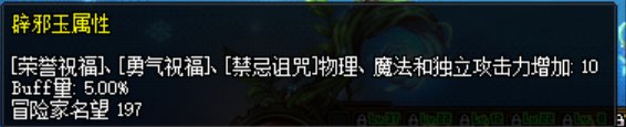 大佬们，请问这小奶萝装备应该怎么搭配8