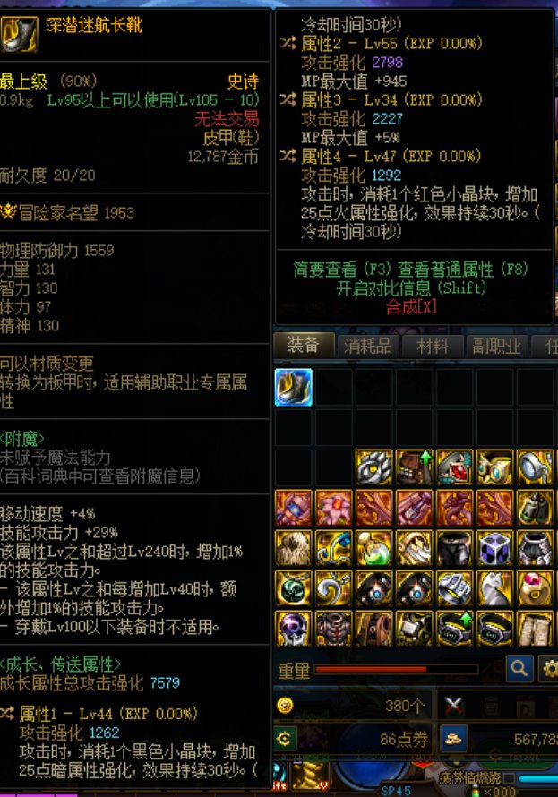 大佬们，请问这小奶萝装备应该怎么搭配3
