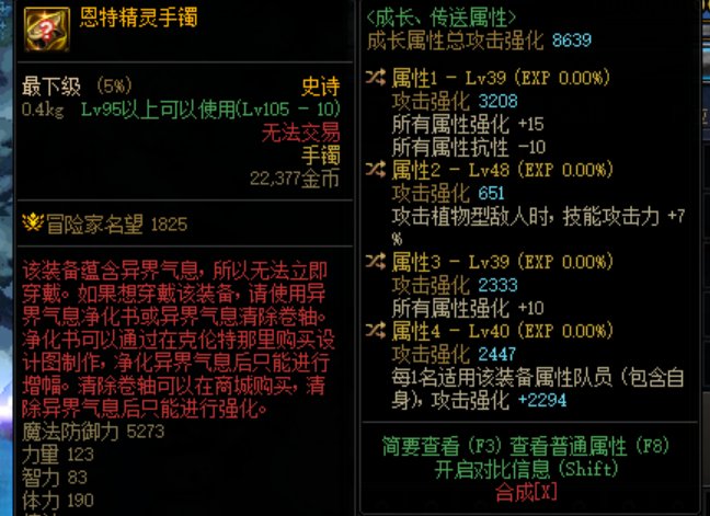 大佬们，请问这小奶萝装备应该怎么搭配5