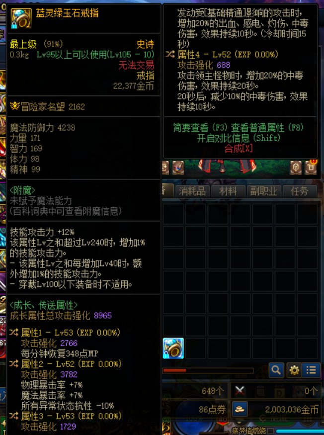 大佬们，请问这小奶萝装备应该怎么搭配6