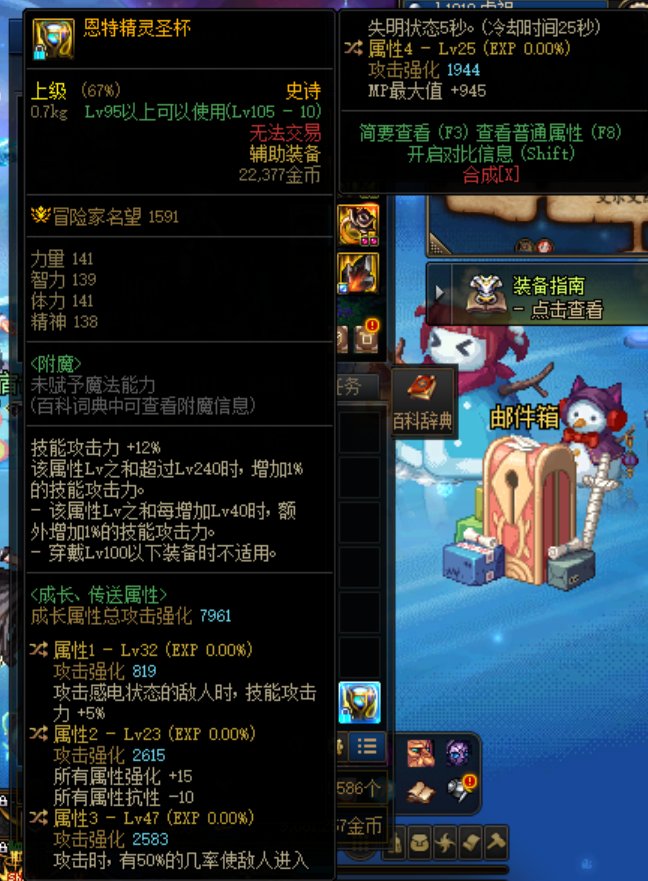 大佬们，请问这小奶萝装备应该怎么搭配7