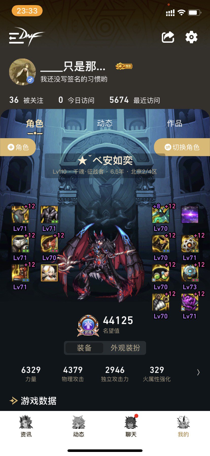 终于全身70了！2